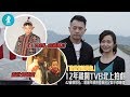 【父母內地有廠房】12年離開TVB北上拍劇 42歲林景弘：呢個年齡仲要靠屋企幫手都幾醜｜每日封面