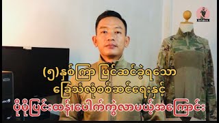 မြန်မာနိုင်ငံသားအားလုံး ပြည်ပထွက်ခွါခွင့် ပိတ်လိုက်တဲ့ စစ်ရှုံးကောင်စီ။
