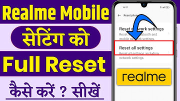 Realme mobile setting reset | Setting reset kaise kare realme |Realme phone setting reset kaise kare