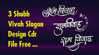 Shubh Vivah Slogan Design Free Download | Saikrupa Graphics screenshot 2