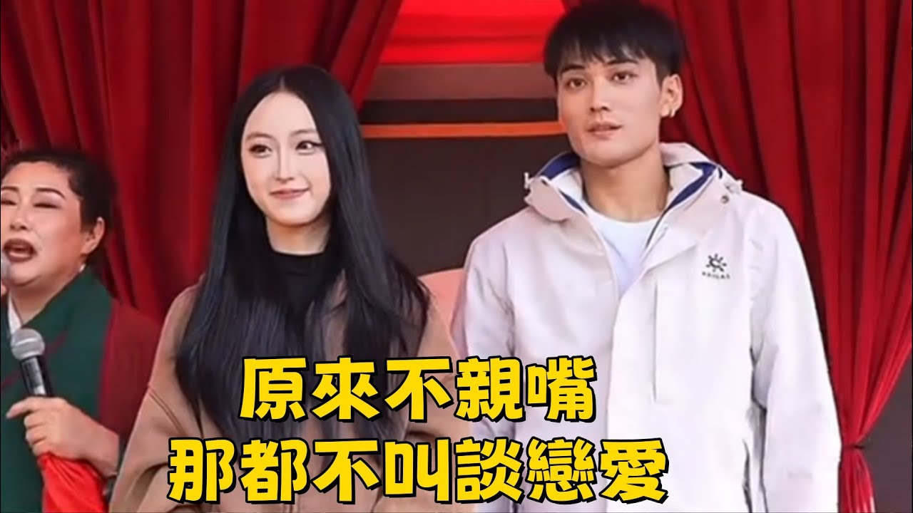 原來不親嘴那都不叫談戀愛😂這一對真是男的帥，女的美，真般配，開封姑娘太可愛了#王婆說媒#開封王婆#開封王婆太有梗了#王乾娘#開封乾娘