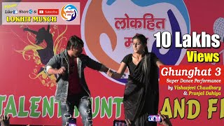 Ghunghat 3 Super performance by Vishwajeet Choudhary| Pranjal Dahiya || Lokhit Munch | Talent Hunt