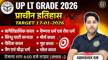 UP LT Grade 2026 | प्राचीन इतिहास Complete Syllabus Cover Marathon Class -2 | Abhishek Sir