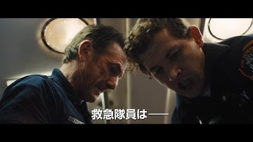 ショーン・ペン×タイ・シェリダンW主演、NYハーレムの夜を走る救急救命隊を描くスリラー『アスファルト・シティ』本予告【2025年6月27日公開】