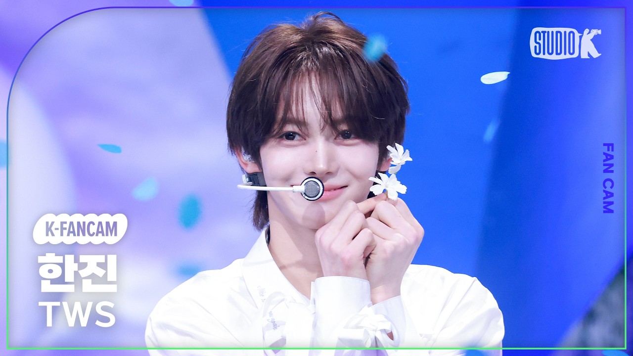 [K-Fancam] 투어스 한진 직캠 '다시 만난 오늘' (TWS HANJIN Fancam) @뮤직뱅크(Music Bank) 260213