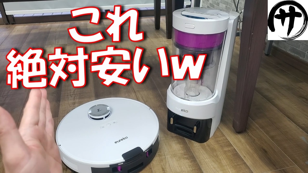 eureka ner e10sロボット掃除機 ドッキングステーションBS2303 EUREKA E10s gen2 6000pa サイクロン式ロボット掃除機