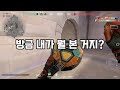 내 티어를 찾아서 [제3화 눈물편]