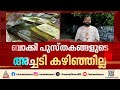 അച്ചടി ഇനിയും കഴിഞ്ഞില്ല, സ്കൂൾ തുറക്കാൻ ദിവസങ്ങൾ മാത്രം ബാക്കി, പാഠപുസ്തകങ്ങൾ  വൈകുമോ?