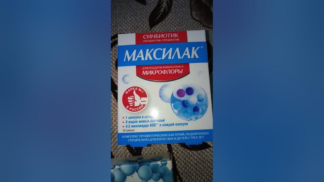 Что лучше максилак или линекс и эффективнее