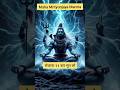 Powerful Maha Mrityunjaya Mantra मह म त य जय म त र Om Tryambakam Yajamahe Shivmantra mp3