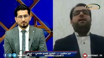 تلاوة القارئ قاسم مقدمي في برنامج و ليتفكروا فيه
