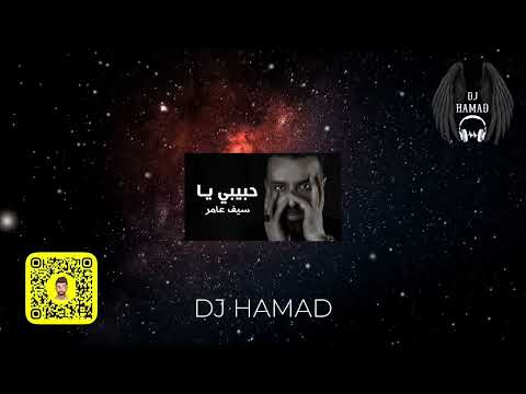 حبيبي يا  