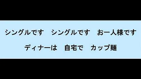 ジングルベル 替歌 Mp3