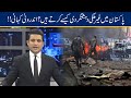 Hardcore Facts Behind Militancy Incidents In Pakistan
