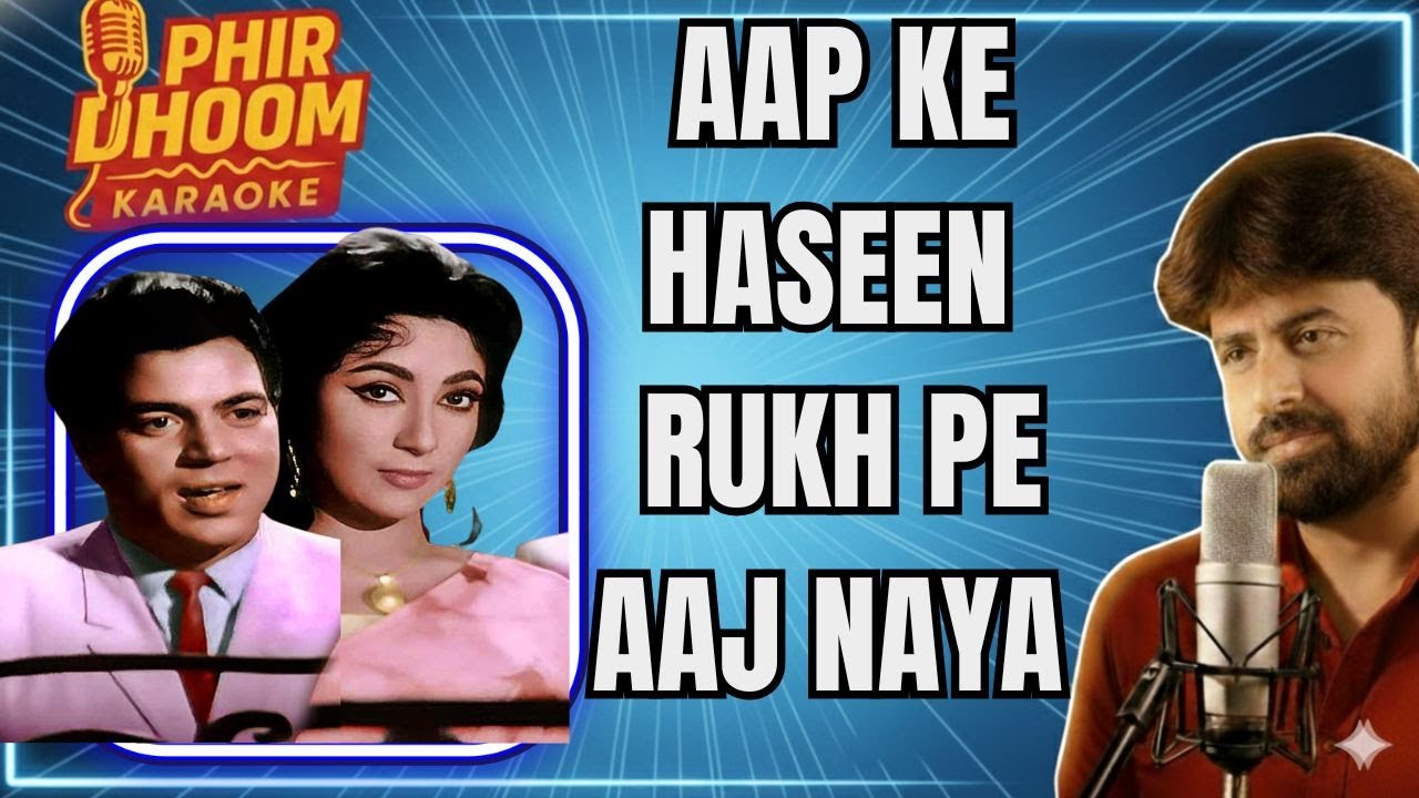 Aap Ke Haseen Rukh Pe Karaoke | Baharen Phir Bhi Aayengi | Mohammed Rafi | HD Clean Music