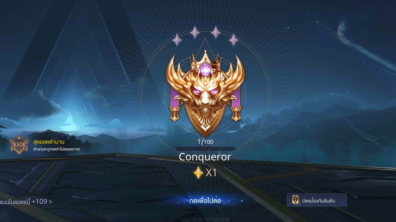 Rov ออกของพิสดาร