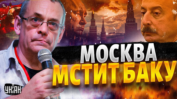 Это война! В Москве напали на сына Алиева. Баку ответил облавами на русских