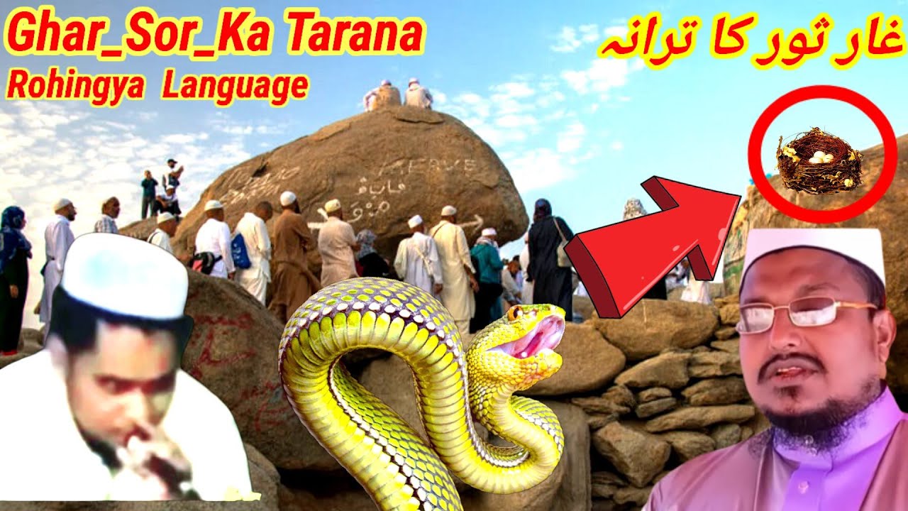 Rohingya Tarana Kawal Hamid Naat E Rasool Tarana  Best Beautiful Song  #PropetMohammad #Rosulullah 🌷