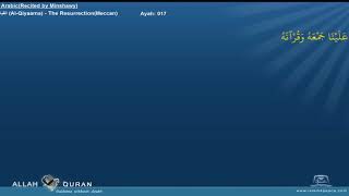 Al Qiyaama Surah By Sheikh Muhammad Siddiq Al Minshawi