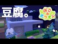 【ぽこポケ】豆腐建築でまったり街づくり