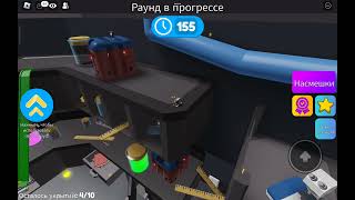 игра в экстремальные прятки