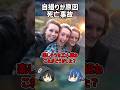 【１分解説】自撮りが原因で起きた死亡事故【ゆっくり解説】#shorts