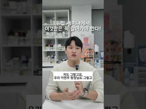 #알엑스퍼트 #김경표교수님 인터뷰 (2탄)🎤 | 염증성질환 에스테틱 교육세미나