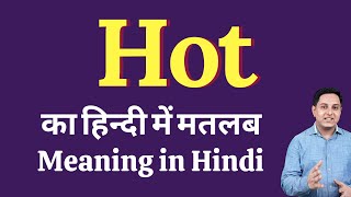 Hot meaning in Hindi | Hot ka kya matlab hota hai | daily use English words