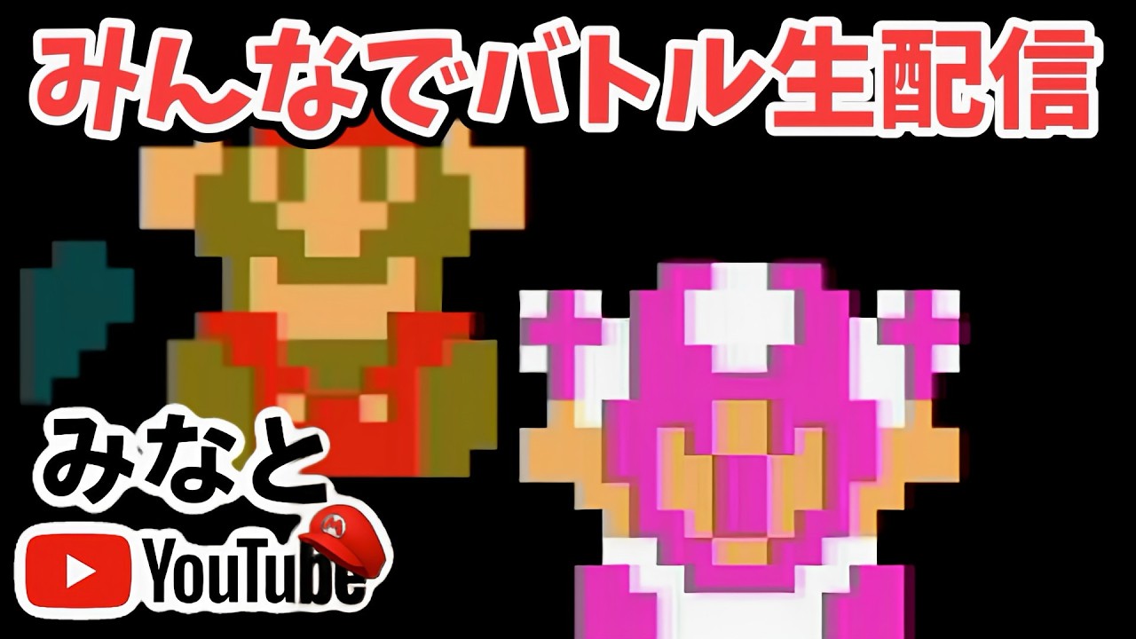 みんなでバトル生配信　赤帯を目指す男の物語 part179 #みんなでバトル #shorts #縦型配信#みんバト#みんなでバトル