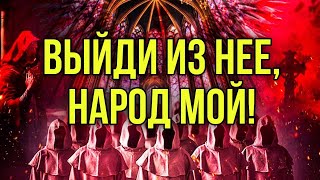 Правда о ЦЕРКВИ САТАНЫ И ПОЛИТИКОВ! Какая церковь правильная!