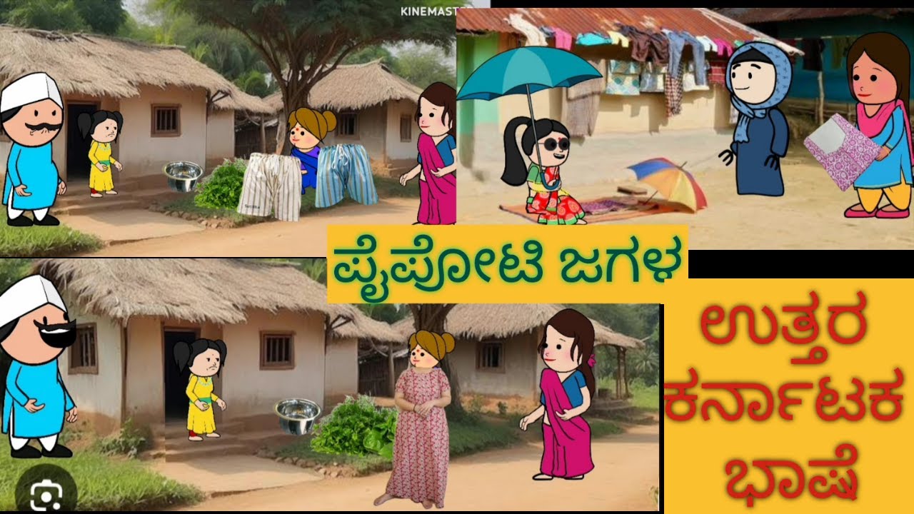 ಒಂದು ಚಡ್ಡಿಯ ಕಥೆ Uttar karnataka comedy video | shantakka parakka comedy | shantakka comedy |