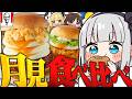 【食べ比べ】今年のケンタッキーの月見が『エッグい』ほど美味すぎるみょん!?【ゆっくり実況】