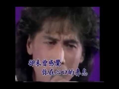 思念是一種病 齊秦