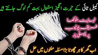 Smarty save your money Time with 1 thing| Kitchen life Hacks| Cable zip tie life hacks| diy ideas