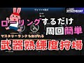 【TFD】ローリングするだけは修正されたのでジャンプが必要!武器熟練度稼ぎ狩場と狩り用のビルド紹介【ファーストディセンダント】