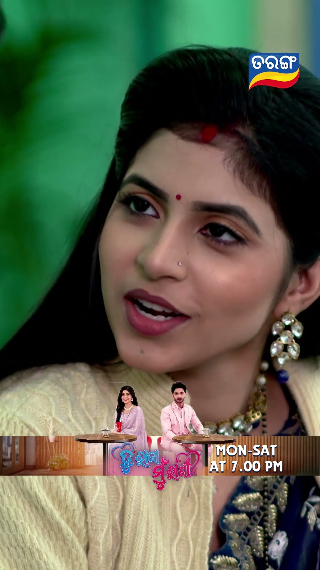 Tu Raja Mu Rani | Shorts | TRMR @ 7.00 PM | New Odia Serial | Tarang TV
