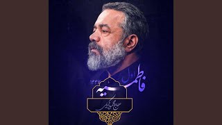 Ba In Nafas Nafas - Mahmoud Karimi