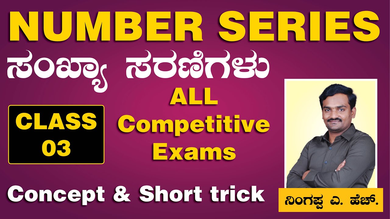 Number series High level Reasoning| Class - 3 | Mental Ability | Ningappa A.H | #karnataka #kpsc