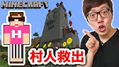 マインクラフト 家を作るぞー 2 ダンクラ Pds Youtube