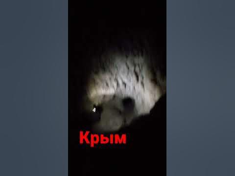 Крым .пещеры - YouTube