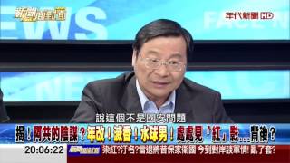 20170728 新聞面對面 01
