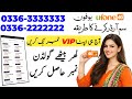 Ufone sim online order|How to buy ufone sim online|Ufone sim online purchase