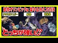【どっちが強い】動物たちの熱き戦いが始まる!クロスカントリー!射撃!自転車!!勝つのはどっちだ!?