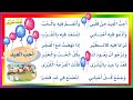 نشيد أحب العيد للصف الأول الابتدائي 1441 ف2