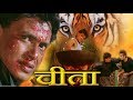 Cheetah  bollywood hindi action movie  mithun chakraborty ashwini bhave shikha swaroop prem chopra