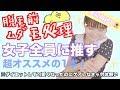 夏直前！肌を傷つけずこれ1本で楽々ムダ毛ケア！