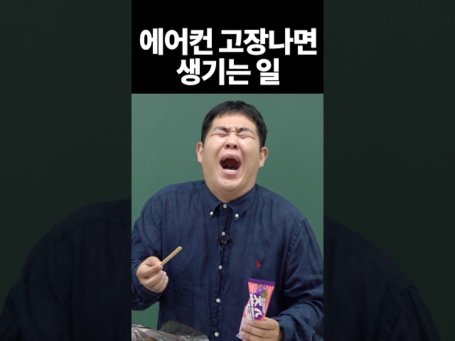 사람이 난폭해진다