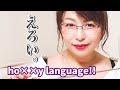 ゆかりのなんちゃってlessonJapanese study #7