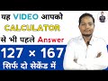 3 Digit Multiplication Short trick 💯|| fast Calculations| Multiplication Short trick 👈