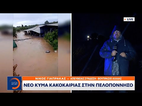 Έκλεισε η Εθνική